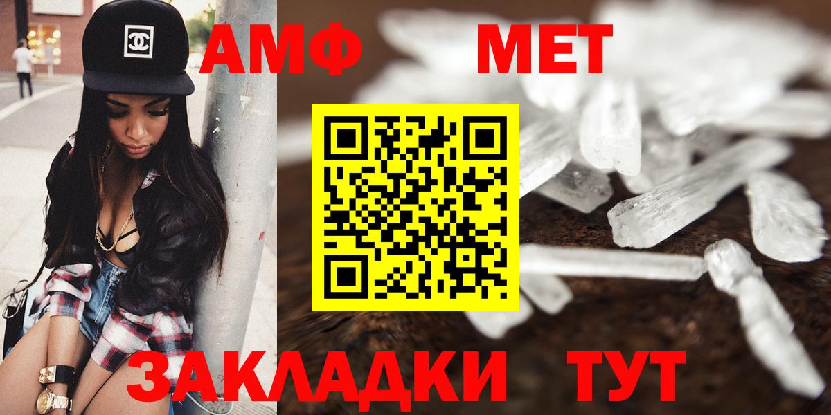 АМФ  Amphetamine VHQ  Вход с VPN  Балтийск 