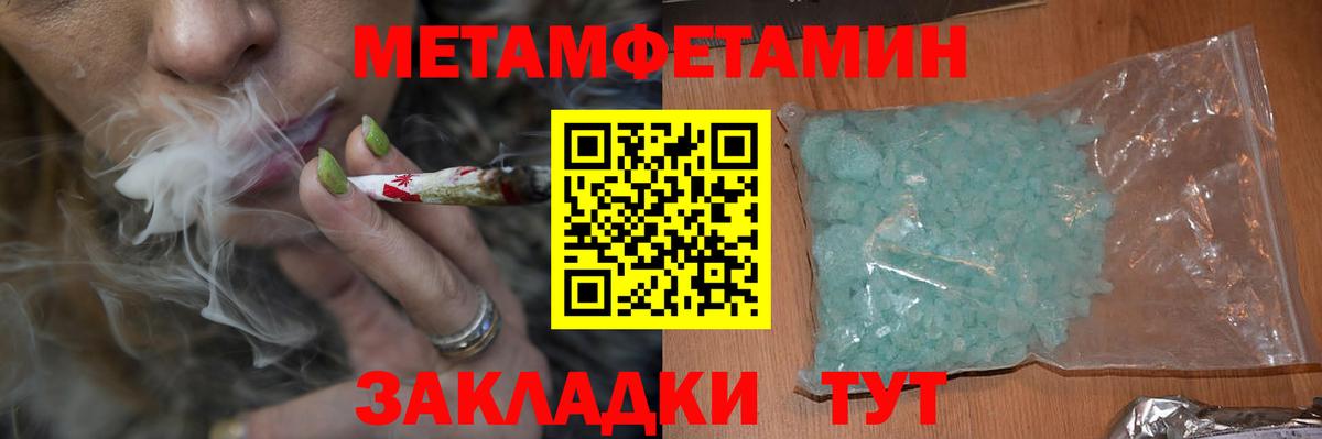 АМФЕТАМИН 97% Балтийск