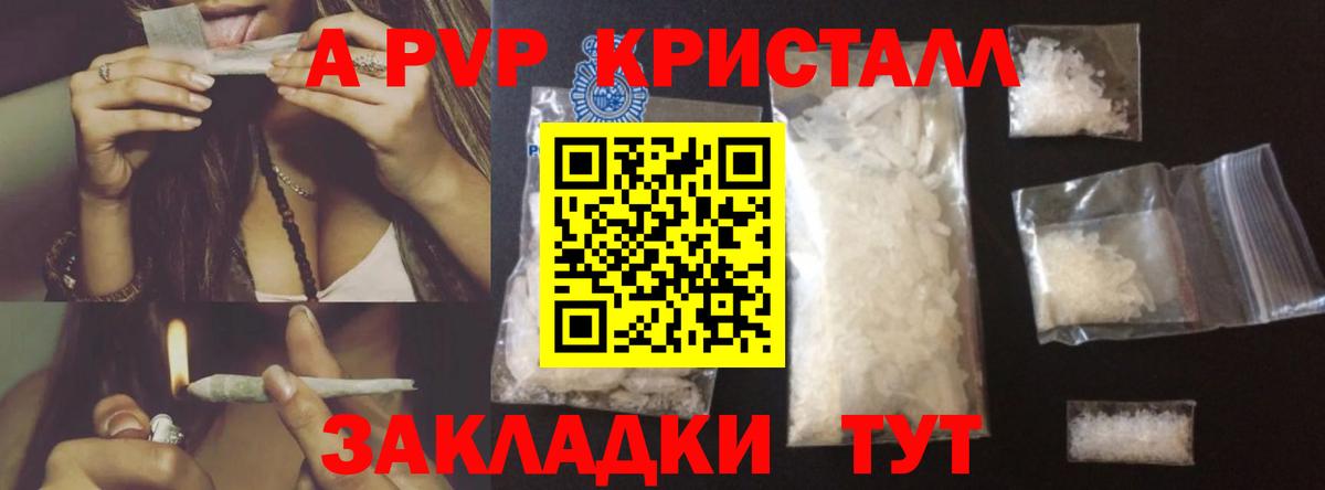 A PVP VHQ  Вход с VPN  Alfa_PVP СК  Балтийск  A PVP  Alpha-PVP кристаллы 