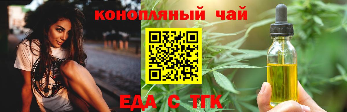 Балтийск  Canna-Cookies марихуана  Вход с VPN 