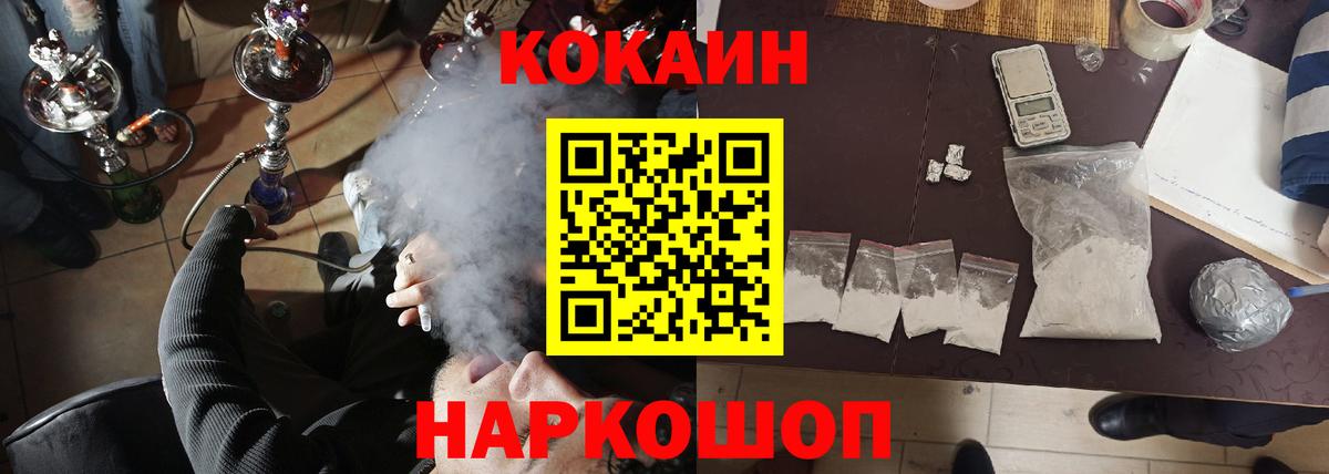 COCAIN Columbia Балтийск