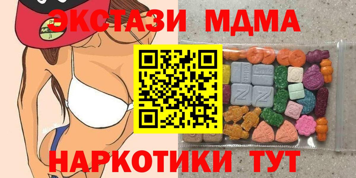 Экстази 250 мг Балтийск