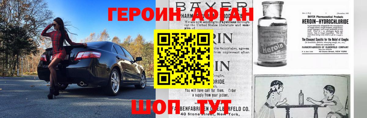 Балтийск  Героин  Вход с VPN  ГЕРОИН герыч 