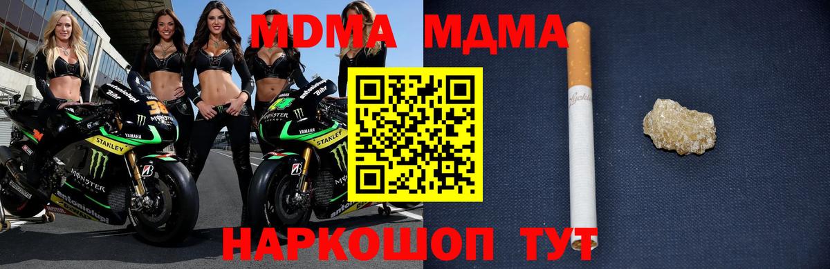 МДМА VHQ Балтийск