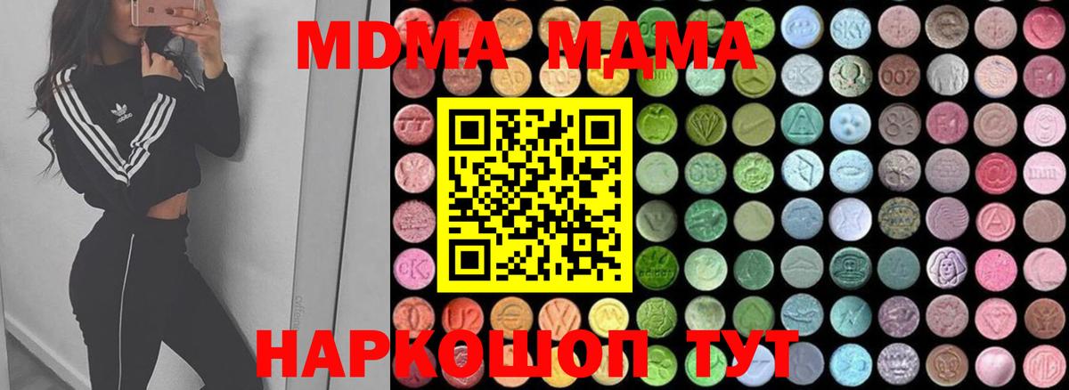 МДМА Molly  Вход с VPN  МДМА crystal  Балтийск 