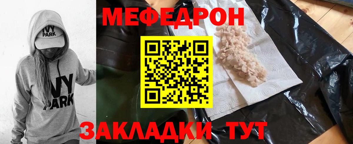 Балтийск  МЕФ мука  Мефедрон 4 MMC  МЕФ  Вход с VPN 