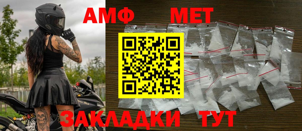 Балтийск  МЕТАМФЕТАМИН пудра  Вход с VPN 